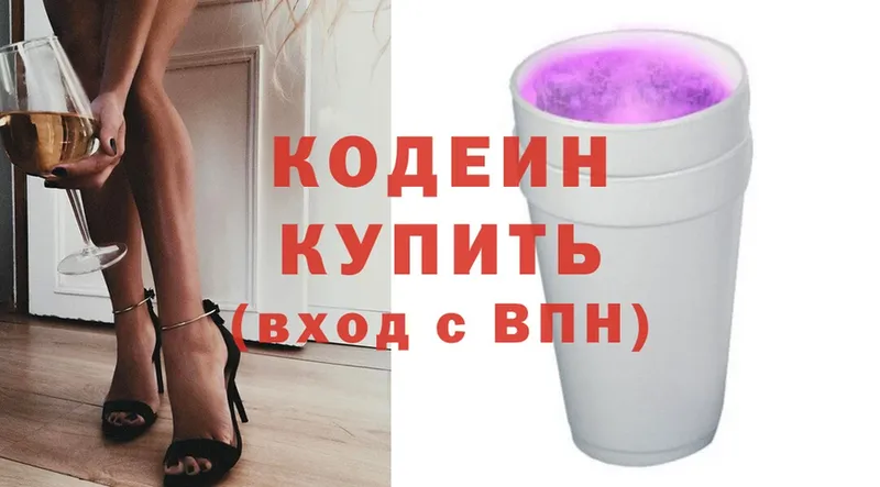 Codein Purple Drank  MEGA маркетплейс  Белорецк 