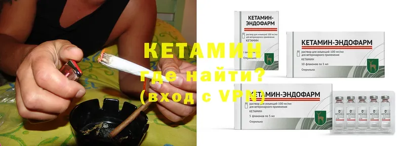 КЕТАМИН ketamine  как найти закладки  Белорецк 