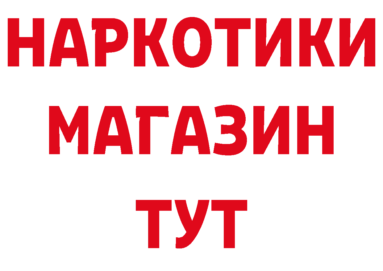 Продажа наркотиков даркнет клад Белорецк