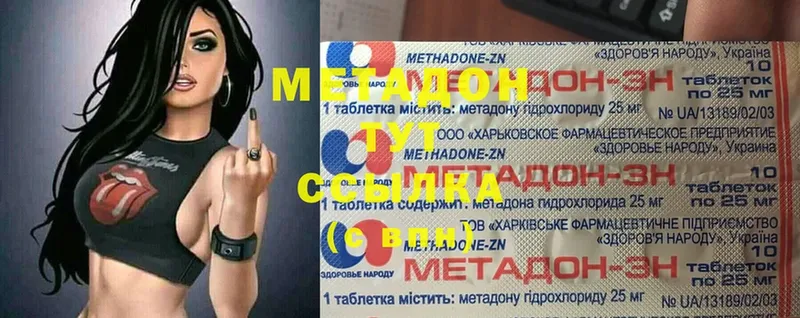 МЕТАДОН мёд  Белорецк 