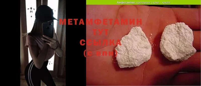 мега ССЫЛКА  Белорецк  Первитин Methamphetamine 